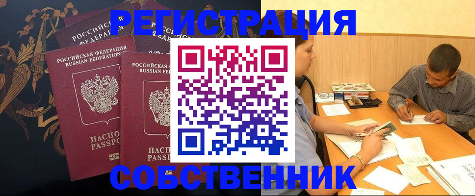 прописка поиск в Богдановиче