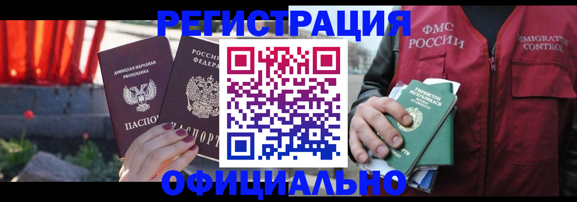 временная регистрация недорого в Богдановиче