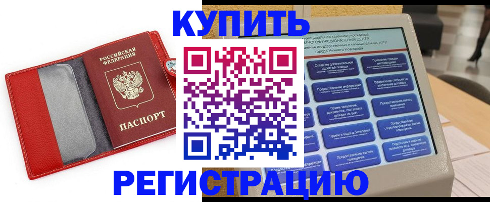 прописка для школы в Богдановиче