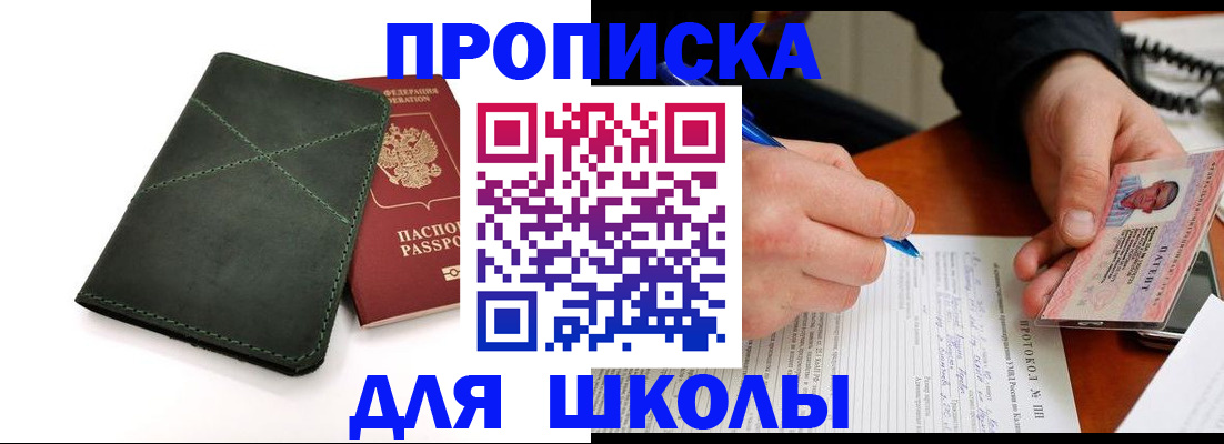 прописка в квартире в Богдановиче