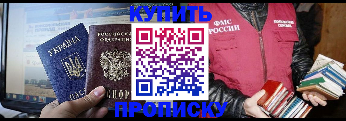 временная регистрация для школы в Богдановиче