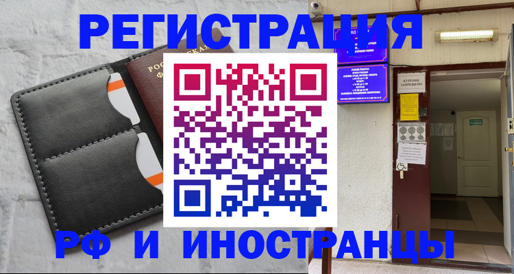 прописка паспорт в Богдановиче