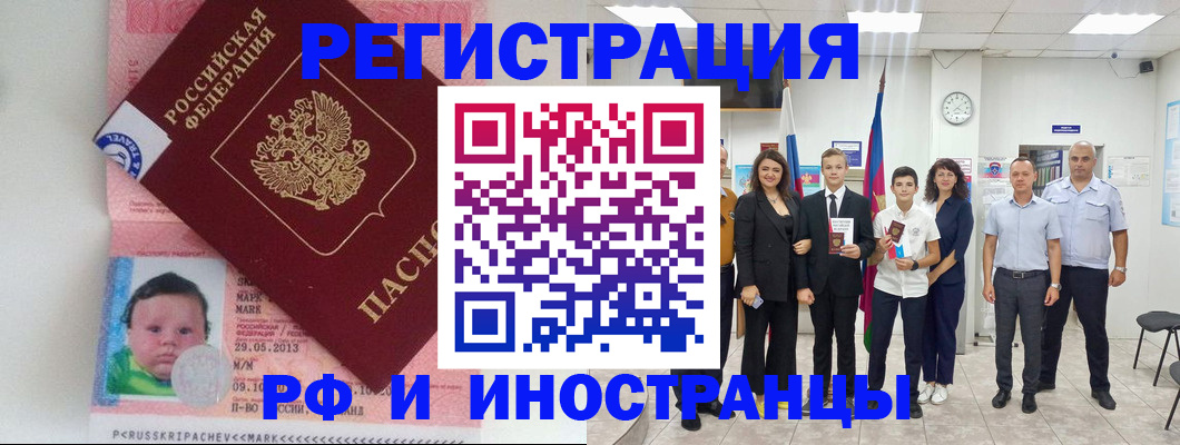 прописка для работы в Богдановиче