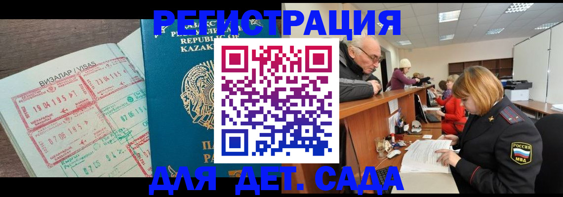 прописка гарантия в Богдановиче